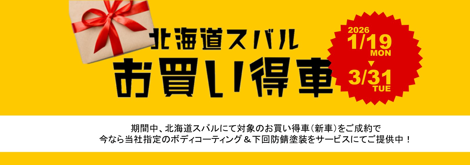 即納可能車 WバリューCAR