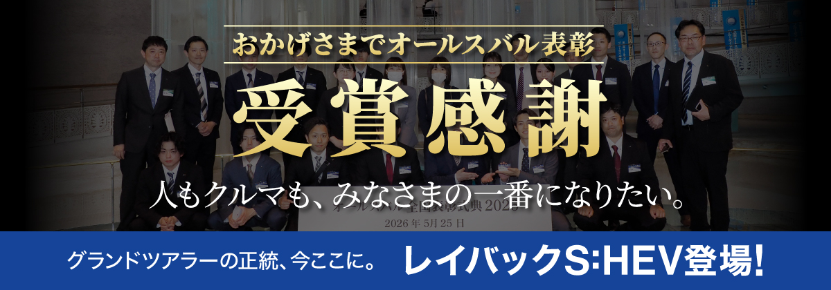 オールスバル受賞感謝