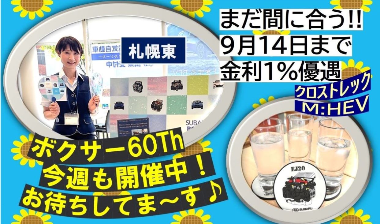 60thtokinnrisamune.jpg
