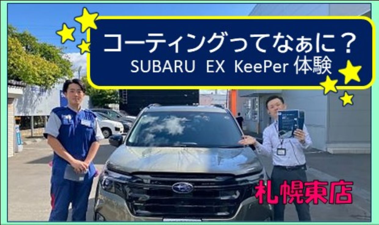 keepersamune.jpg