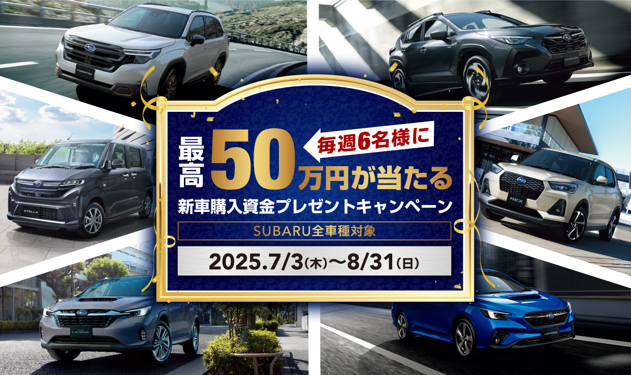 mysubaru_konyushikin_.jpg