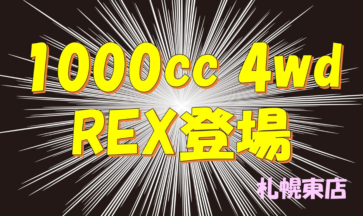 rexsamune.jpg