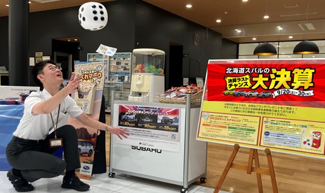samune20250918.jpg