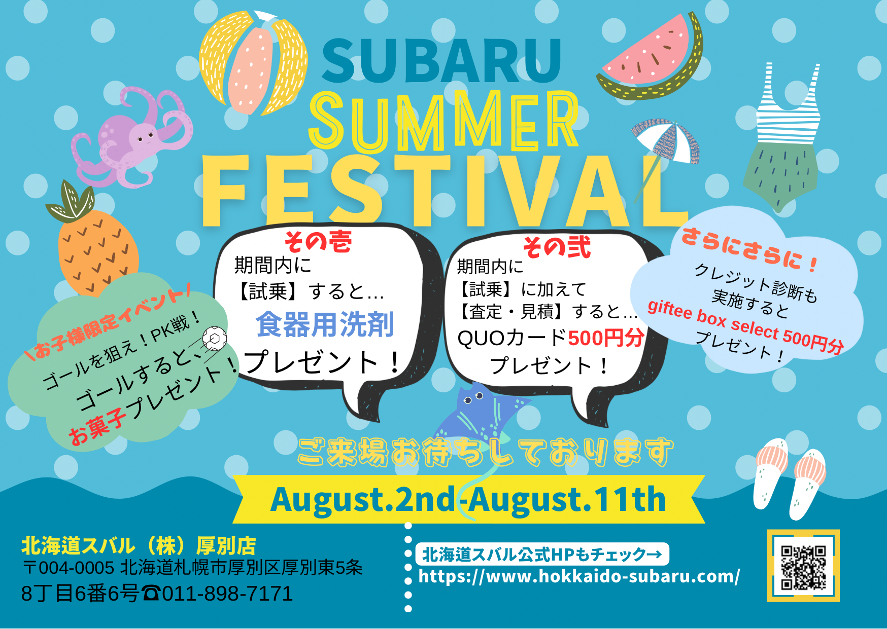summerfair.png