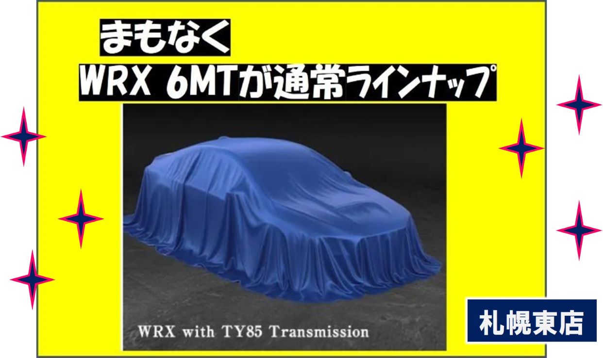 wrxsamune.jpg