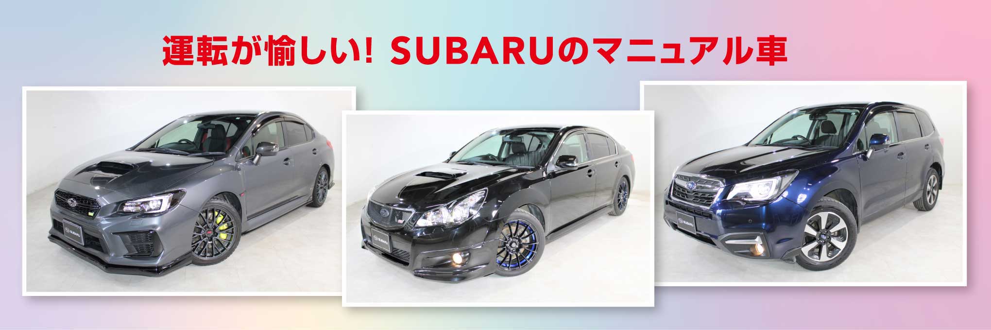 北海道スバル Going Blue 北海道スバルでGoing Blue ロゴシールを配布中！　8月31日（木）までに、Going BlueロゴシールをSNSで拡散していただいた方の中から抽選で10名様に﹁チュートマグ﹂をプレゼント！