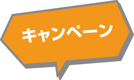 北海道スバル キャンペーン