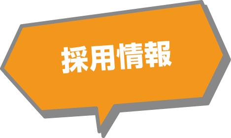 北海道スバル 採用情報
