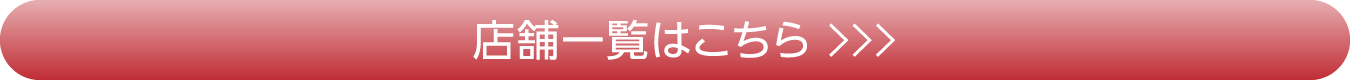 北海道スバル 店舗一覧はこちら