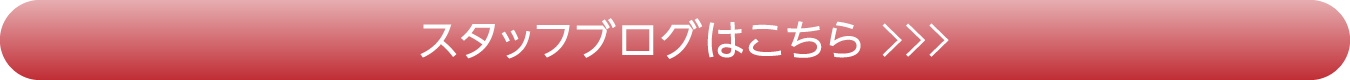 北海道スバル スタッフブログはこちら