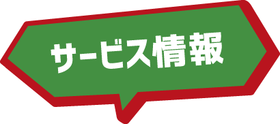 北海道スバル 採用情報