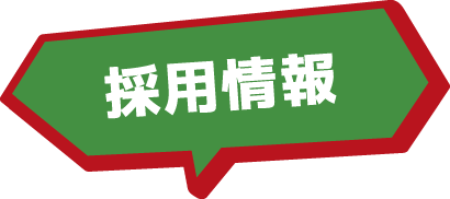 北海道スバル 採用情報