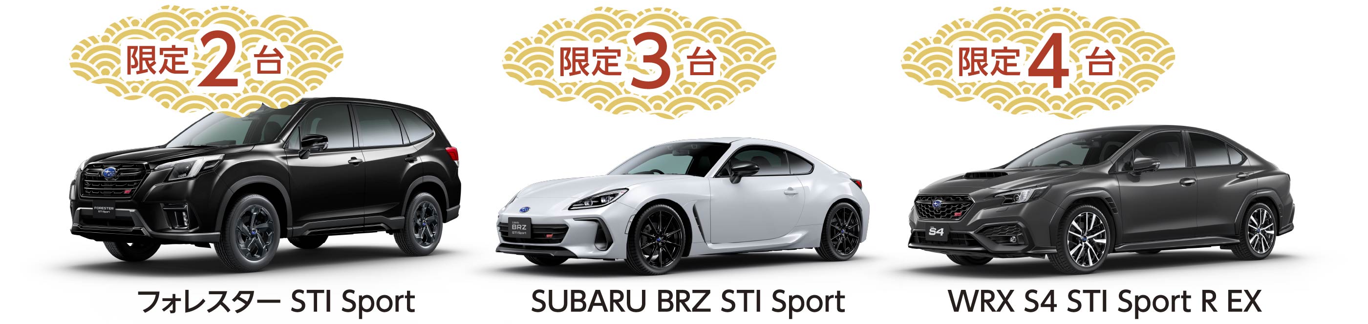 対象車種：フォレスター STI Sport　SUBARU BRZ STI Sport　WRX S4 STI Sport R EX