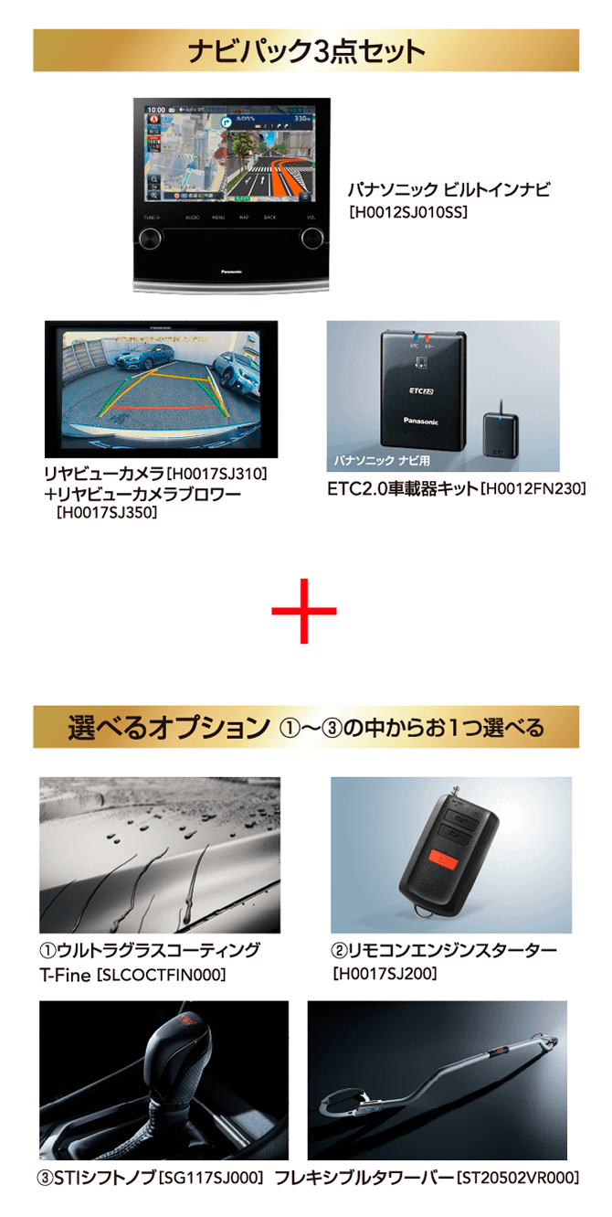 北海道スバル株式会社｜SUBARU試乗体感フェア | 北海道スバル株式会社
