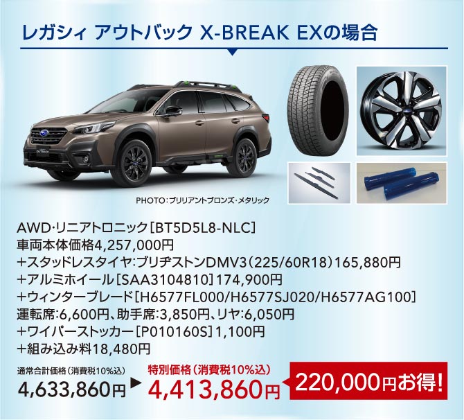 北海道スバル株式会社｜GOGOウィンターキャンペーン | 北海道