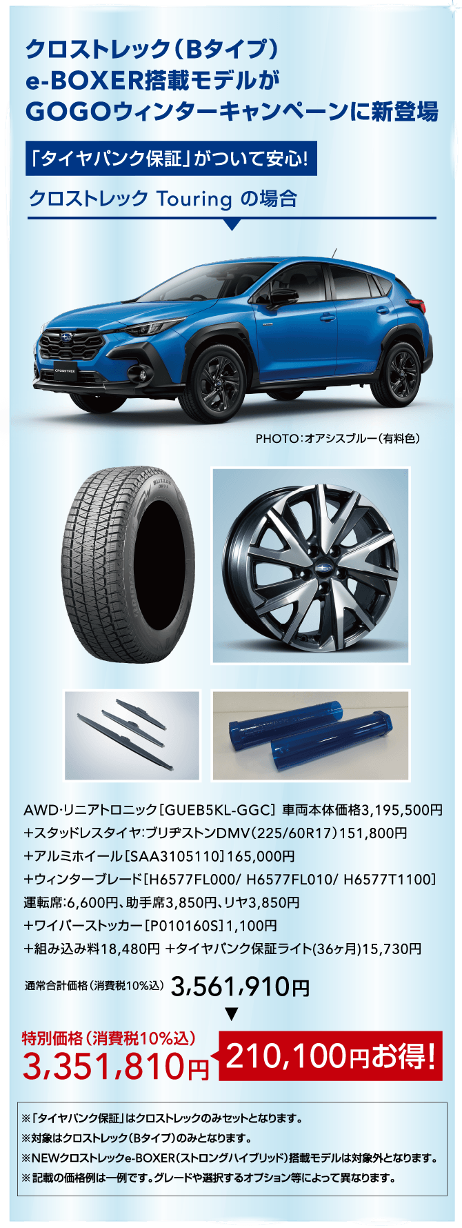 北海道スバル株式会社｜SUBARUストロングハイブリッド誕生