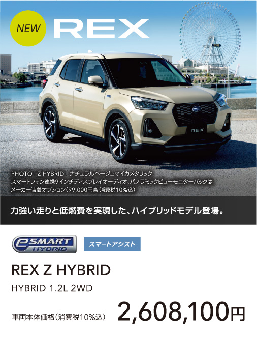 NEW REX