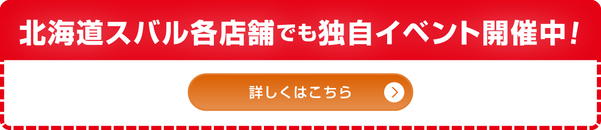 店舗案内はこちら