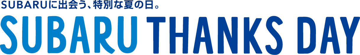 北海道スバル　