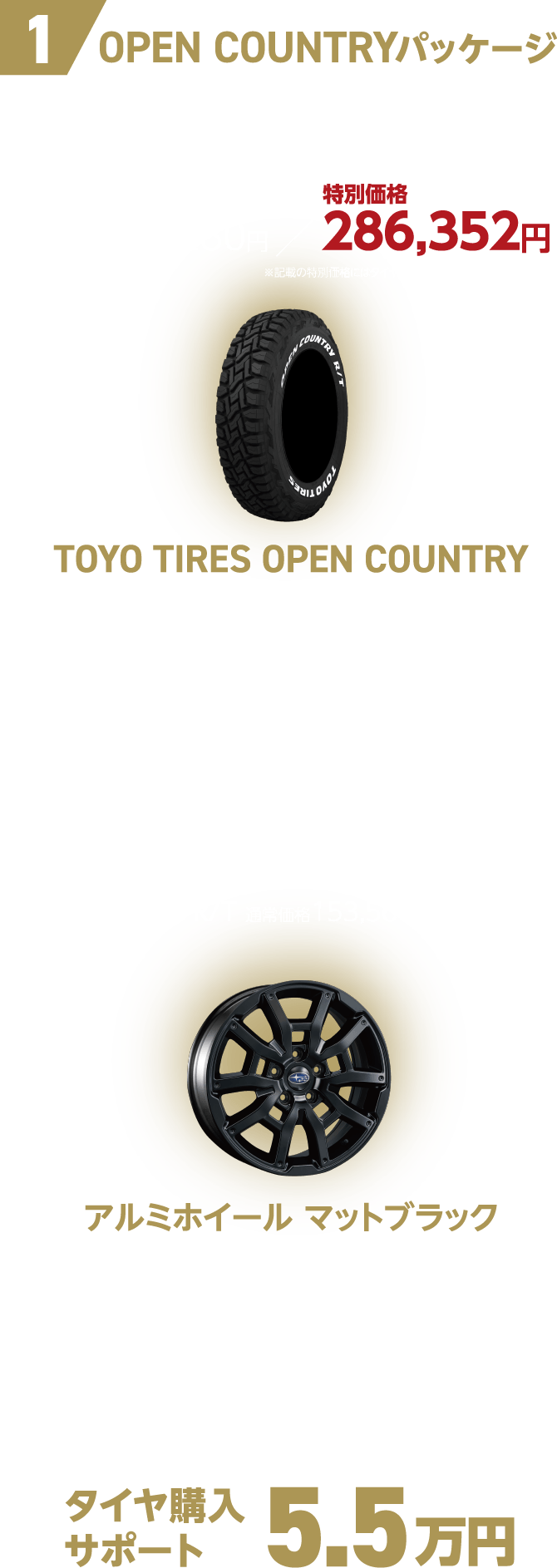 クロストレック HS ADVENTURE EDITION｜北海道スバル株式会社