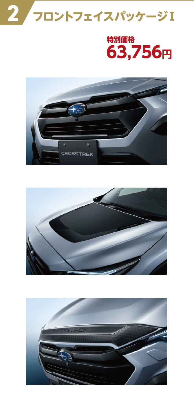クロストレック HS ADVENTURE EDITION｜北海道スバル株式会社