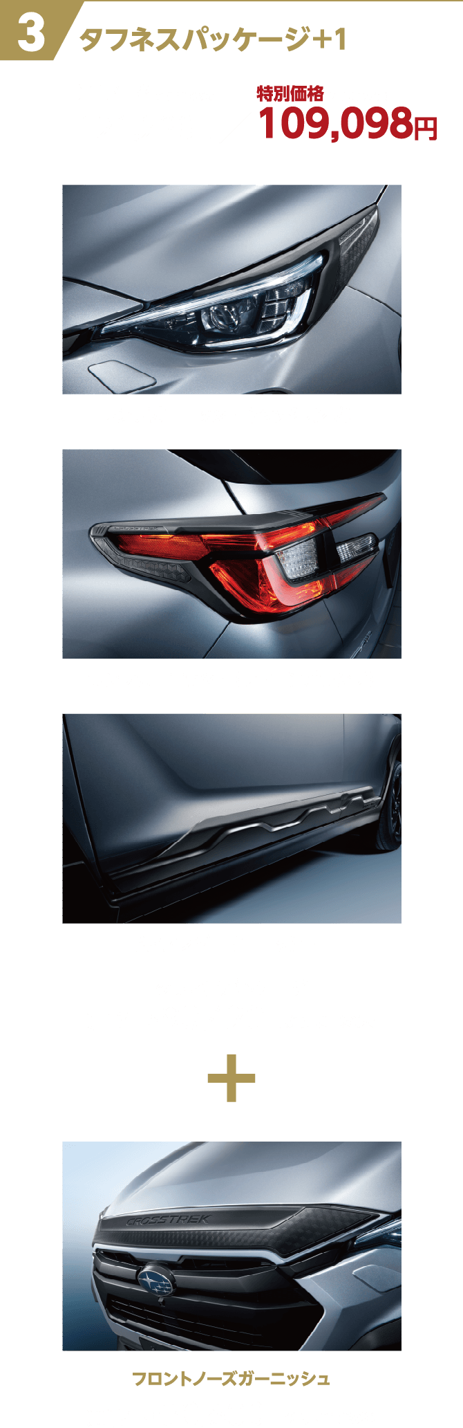 クロストレック HS ADVENTURE EDITION｜北海道スバル株式会社