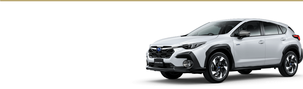 クロストレック Limitedの場合［GUEC5SL-UGC-1X90］ 2.0L DOHC 直噴＋モーター（e-BOXER）リニアトロニック AWD 装着済みメーカーオプション：ナビゲーション機能