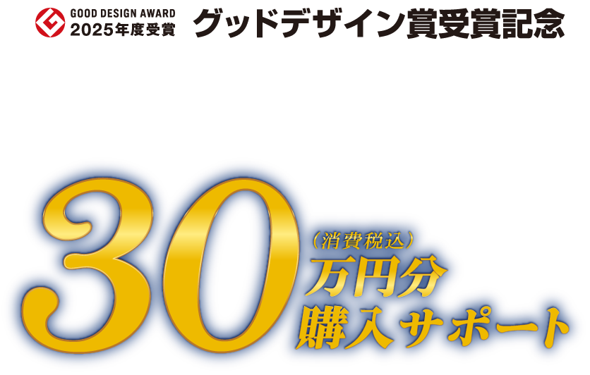北海道スバル フォレスター ディーラーオプション 30万円分（消費税込）購入サポート