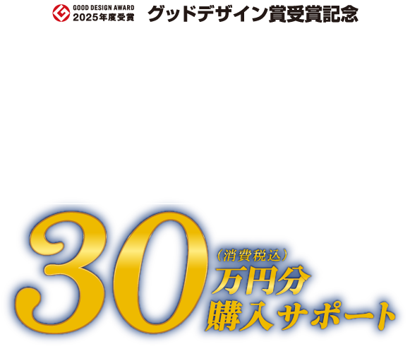 北海道スバル フォレスターディーラーオプション30万円分購入サポート