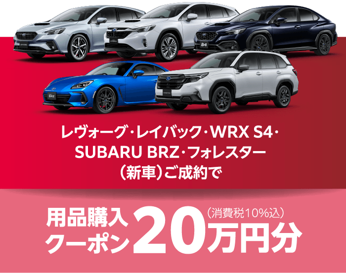 クリスマスフェア｜北海道スバル株式会社 | 北海道スバル株式会社