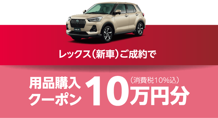 クリスマスフェア｜北海道スバル株式会社 | 北海道スバル株式会社