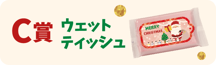 クリスマスフェア｜北海道スバル株式会社 | 北海道スバル株式会社