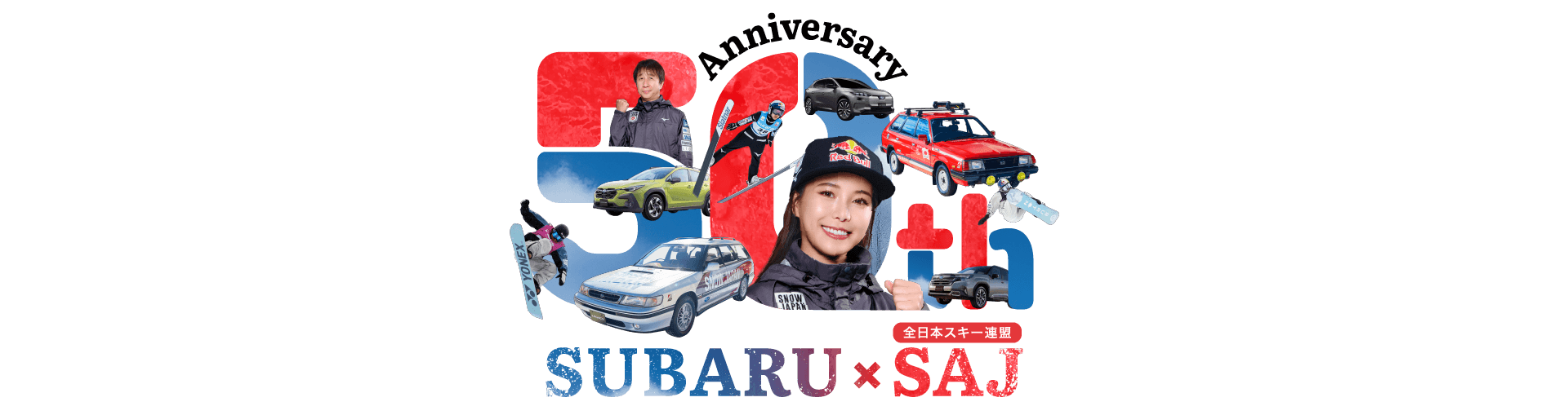 北海道スバル クリスマスフェア SUBARU × SAJ クリスマスフェア 同時開催！