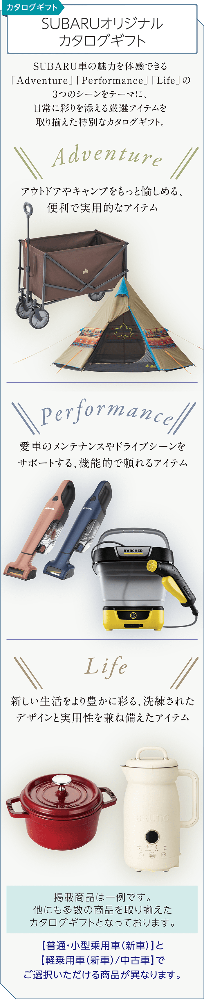 SUBARUプレミアフェア｜北海道スバル株式会社 | 北海道スバル株式会社