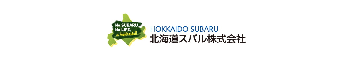 北海道スバル株式会社
