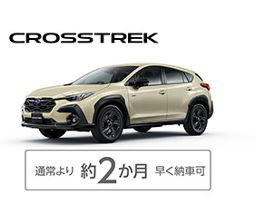 CROSSTREK
