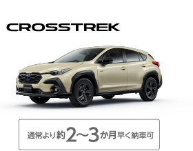 CROSSTREK
