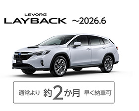 LEVORG LAYBACK ～2026.6