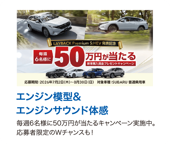 エンジン模型&エンジンサウンド体感