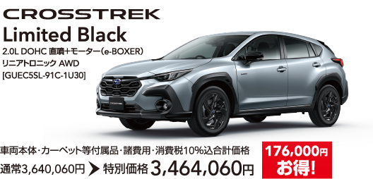 CROSSTREK Limited Black