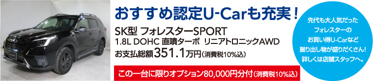 おすすめ認定U-Carも充実！