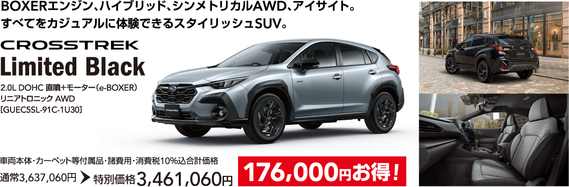 BOXERエンジン、ハイブリッド、シンメトリカルAWD、アイサイト。すべてをカジュアルに体験できるスタイリッシュSUV。