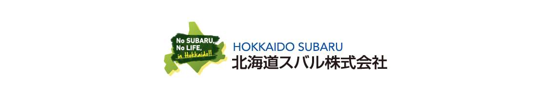 北海道スバル株式会社