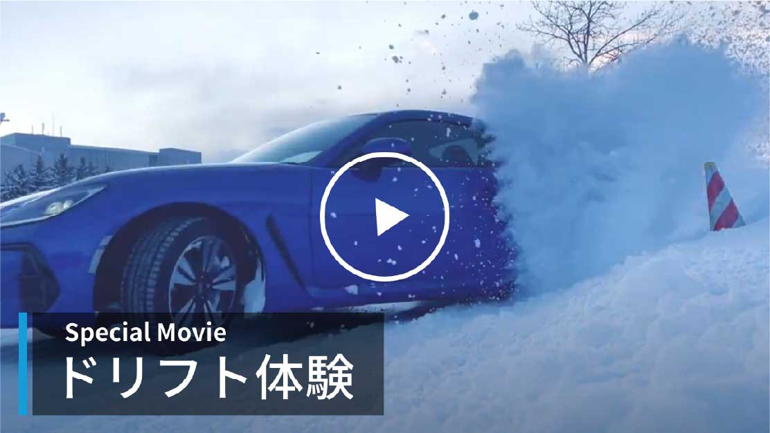 Special Movie　ドリフト体験の動画