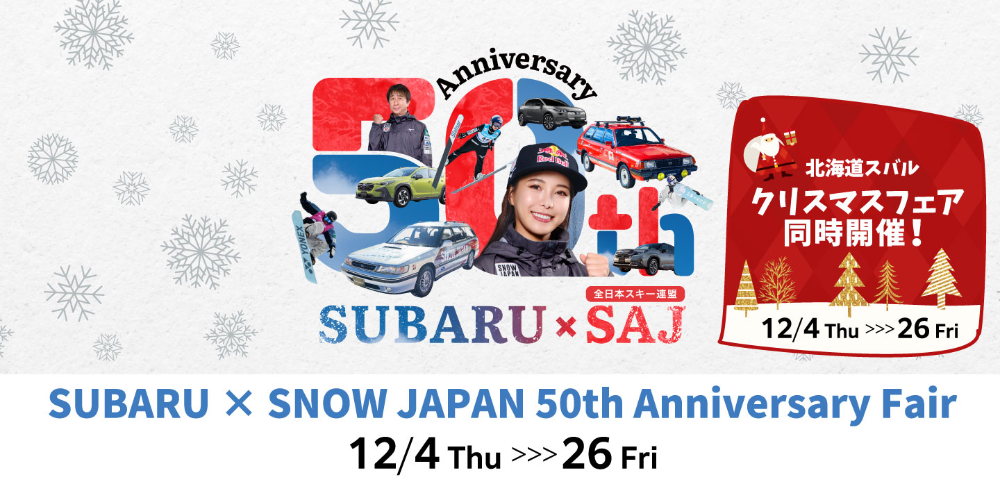 クリスマスフェア