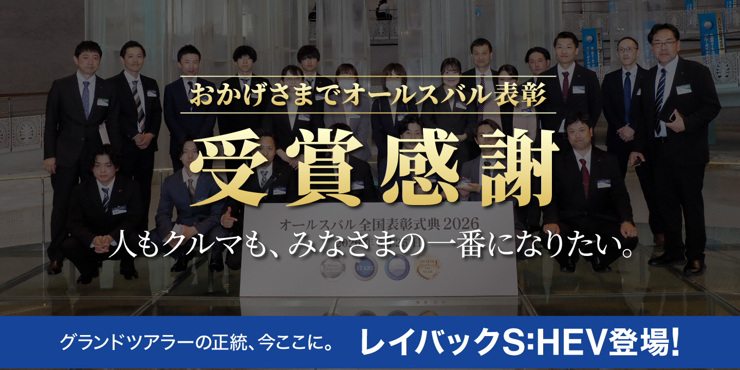 オールスバル受賞感謝