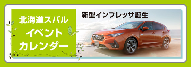6月のイベントカレンダー