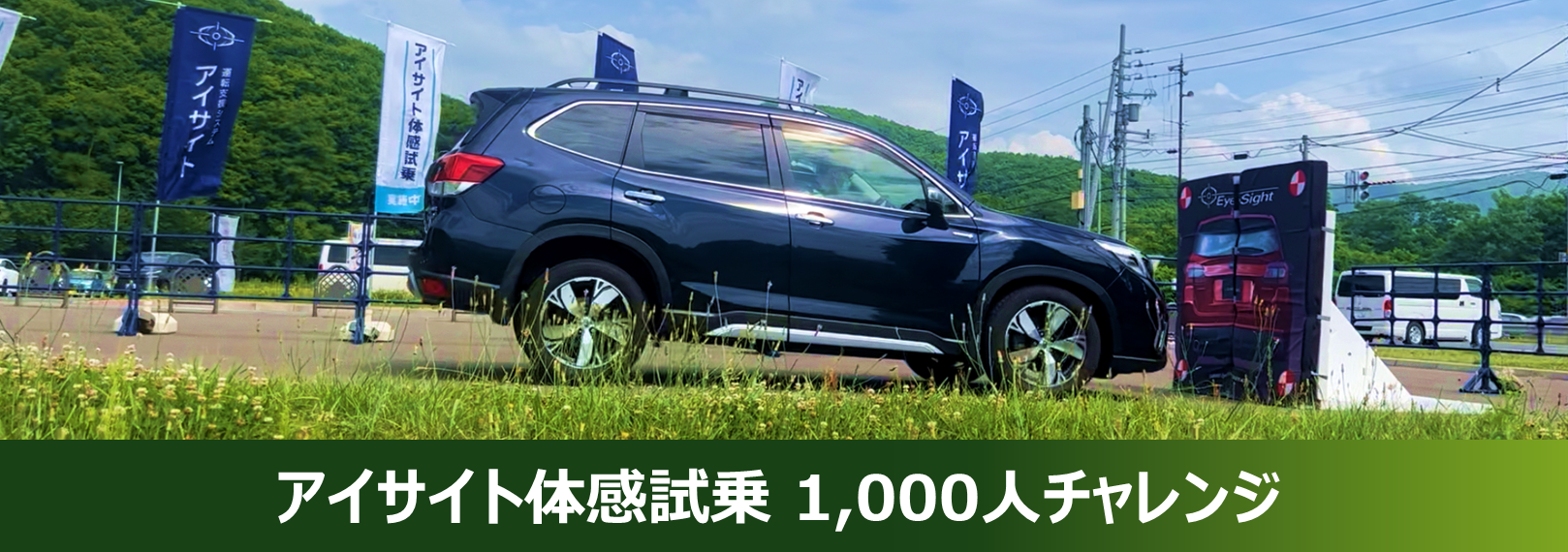 チャレンジ期間：7月22日（土）～10月30日（月）