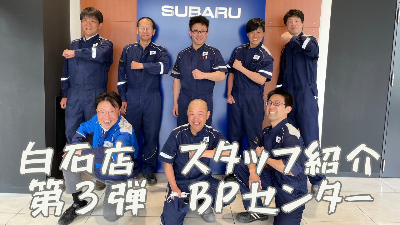 bpsamuneiru.png