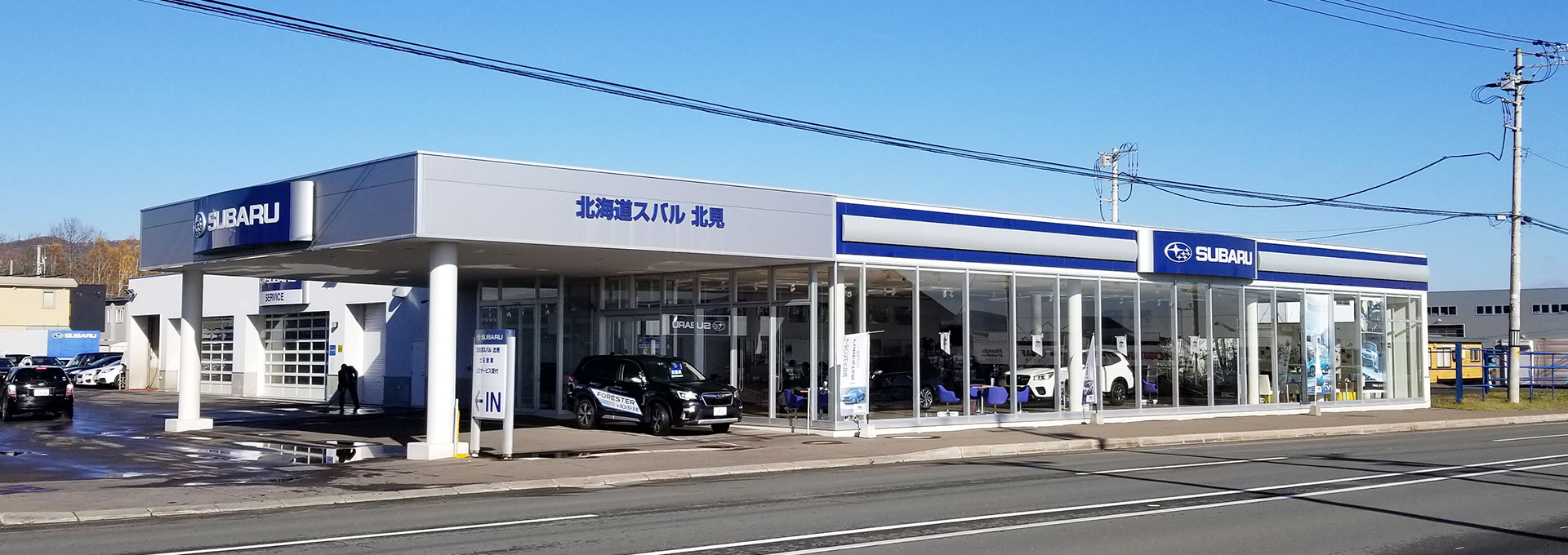 北見店